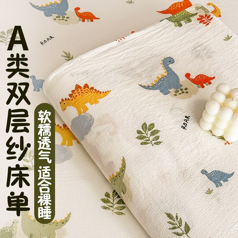 夏季双层纱床单单件a类母婴级儿童学生非全棉纯棉卡通被单三件套,床上用品,床单,淘宝优惠券,粉丝福利购,淘宝优惠卷