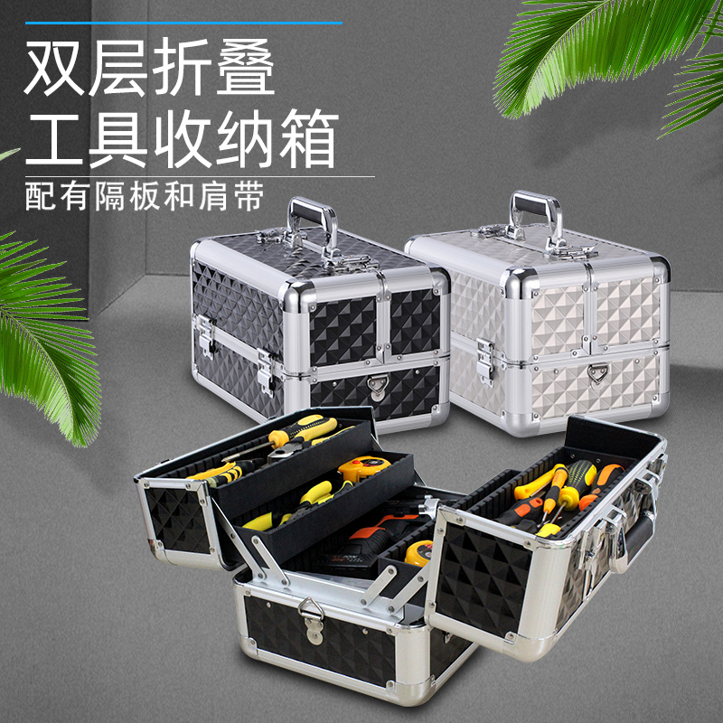 多层多功能铝合金工具箱家用折叠五金木工收纳盒大号工业级空箱子