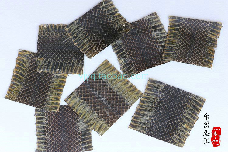 乌稍蛇皮京胡3至4斤乌蛇皮中段以下皮乌皮黑皮 乐器京胡蒙皮精品