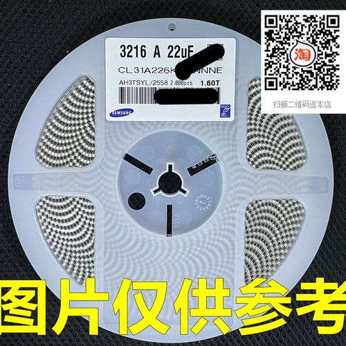 贴片电容1206 22UF 226K/M 10% 20% X7R I16V 25V 50V 2K/盘135元