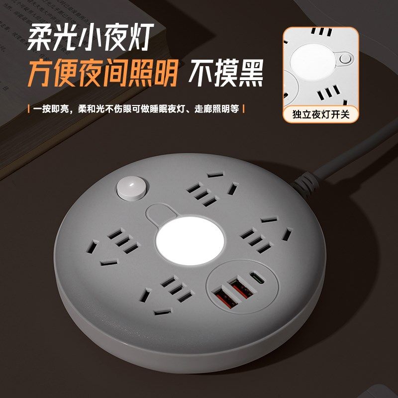 圆形插座插排多功能插线板多孔位拖线板长线宿舍用带USB充电插板