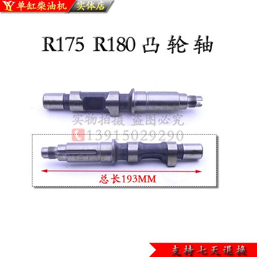 常发常柴单缸柴油机凸轮轴R175R180R190L12H14H16配件8匹1.0马力1