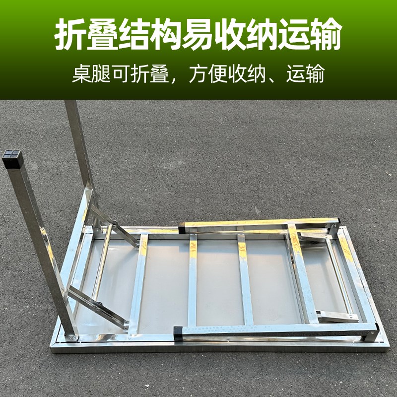 不锈钢可折叠工作台厨房饭桌商用摆席夜市摆摊户外学习烧烤台