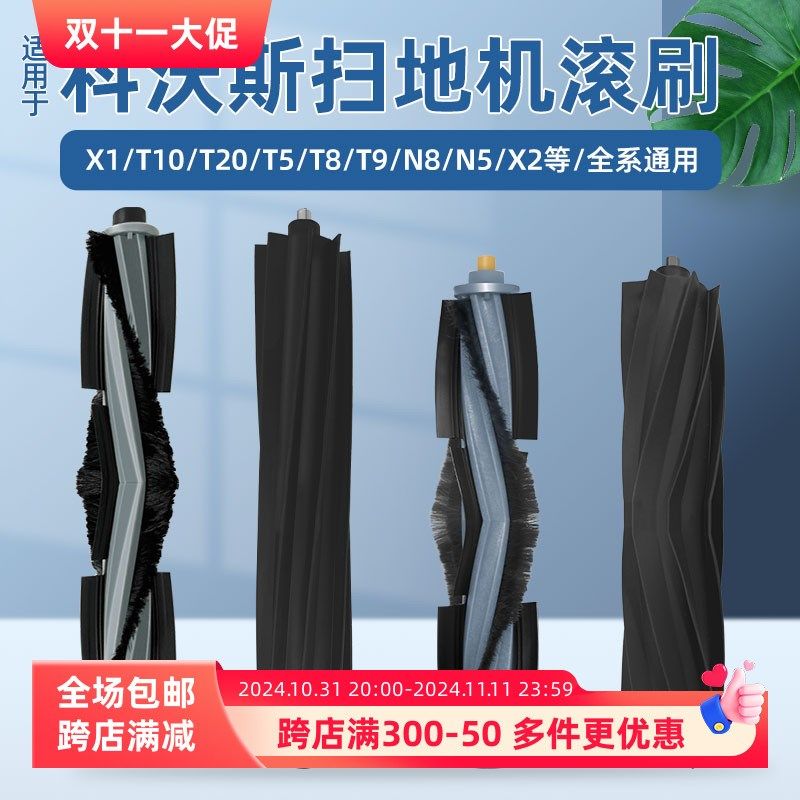 适配科沃斯T10S扫地机器人滚刷配件X2/X1S PRO PLUS主刷盖板耗材