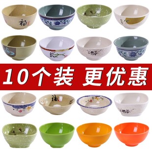 10个装密胺碗小碗商用快餐碗米饭碗小汤碗自助餐塑料碗仿瓷碗防摔