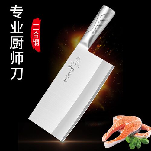 十八子作菜刀厨师专用q斩切两用刀斩骨切菜切肉斩鸡鸭厨房家用商