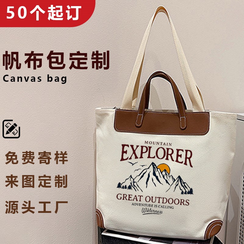 帆布包定制logo图案加厚大容量diy来图订制帆布包企业学校礼品袋