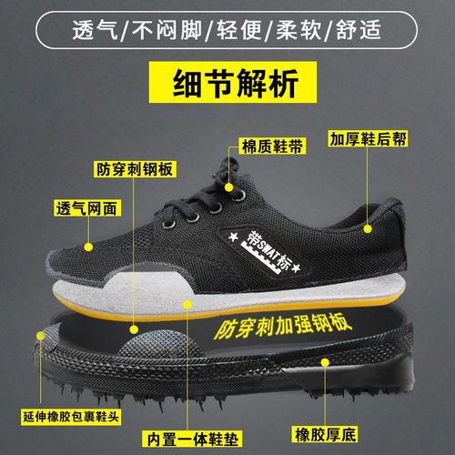 夏季网面透气鞋子防钉扎防刺穿耐磨训练男女帆布鞋民工工地劳保鞋