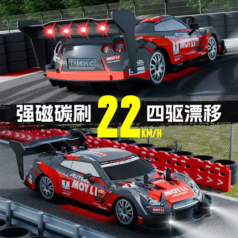 rc遥控漂移赛车玩具男孩汽车玩具礼物5到6岁儿童电动四驱专业跑车