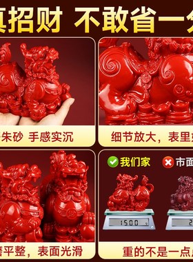 朱砂貔貅招财摆件客厅一对公母八方来财皮休皮丘店铺公司前台