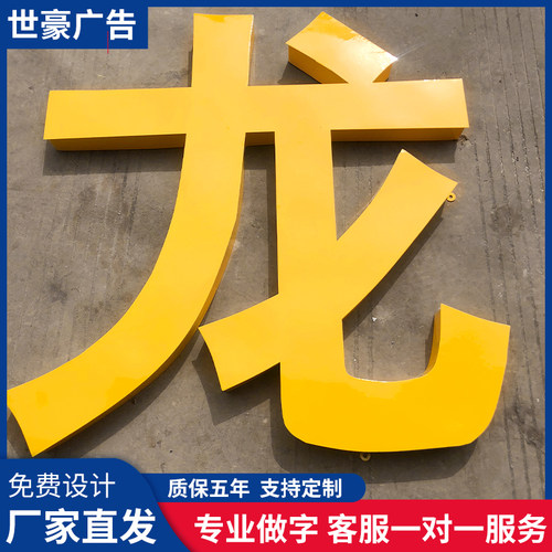 金属烤漆字不锈钢双面字立体景观字铝板楼顶定R制广告牌门头牌匾