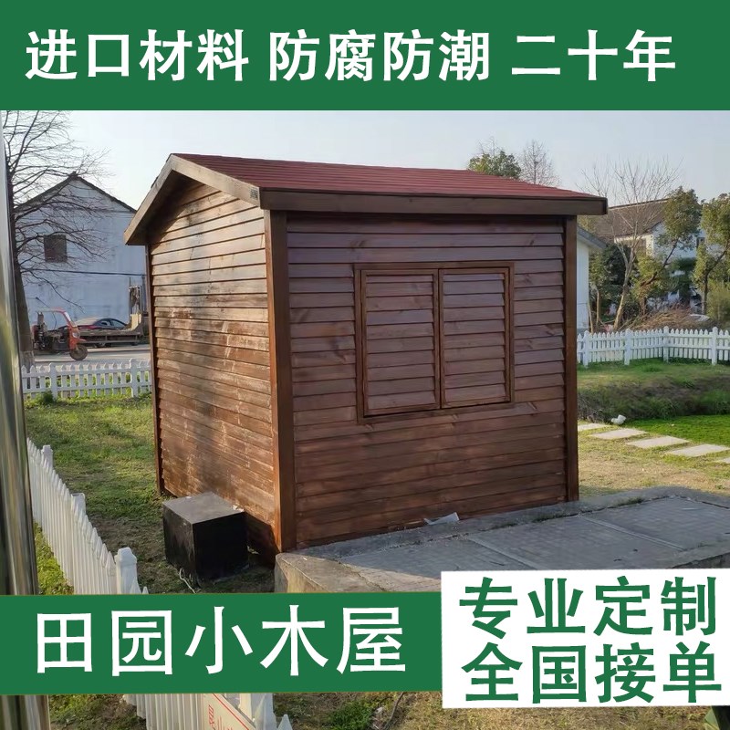 户外小木屋防腐木移动售票亭庭院实木房子学校岗亭设备房定制别墅