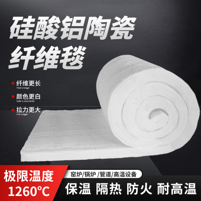 岩棉卷硅酸铝针刺毯保温棉隔热棉耐高温防火棉石棉纤维板耐火材料