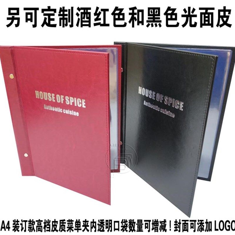 1本LOGO订制A4饭店西餐皮质点菜单A5菜谱本牌夹壳皮高档价目表