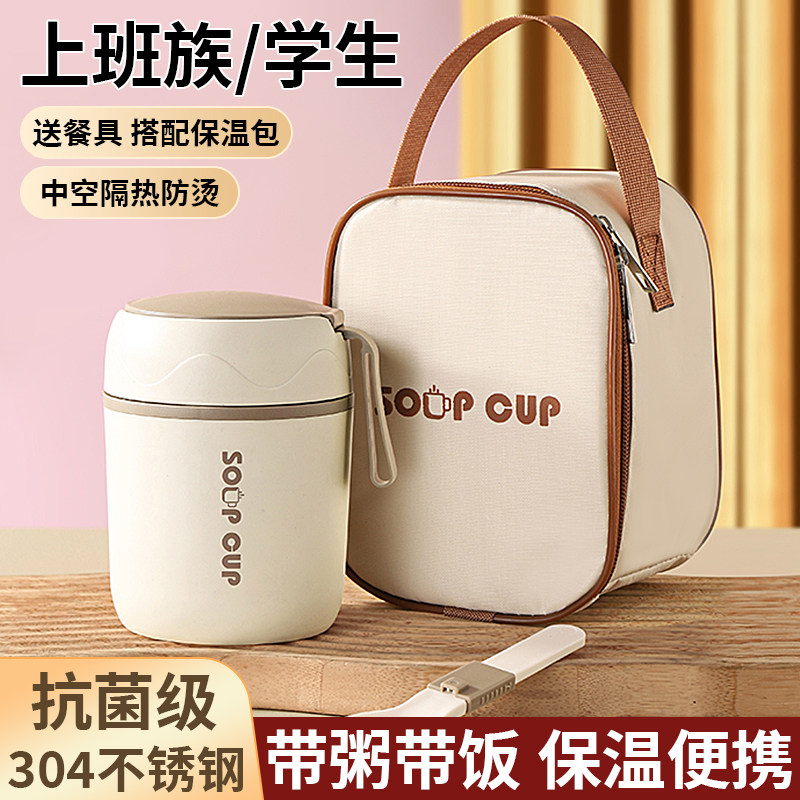 小型迷你饭盒桶汤盒上班族便携早餐杯带盖勺粥杯保温杯装粥汤杯女,餐饮具,饭盒/保温桶/保温提锅,淘宝优惠券,粉丝福利购,淘宝优惠卷