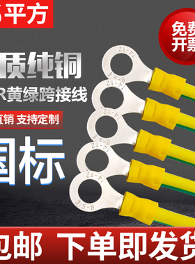 国标BVR黄绿双色连接线法兰静电跨接H线6平方防静电桥架管道接地