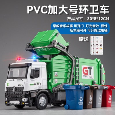 超大号垃圾车玩具城市环卫车模型垃圾分类桶男孩工程小汽车儿童