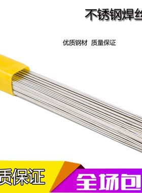ER410/ER420/ER420J/ER410NiMo/ER430L/ER430V不锈钢气保氩弧焊丝