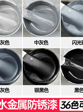 浅灰色油漆中灰银灰色黑色金属z漆铁栏杆铁门翻新改色自喷小瓶桶