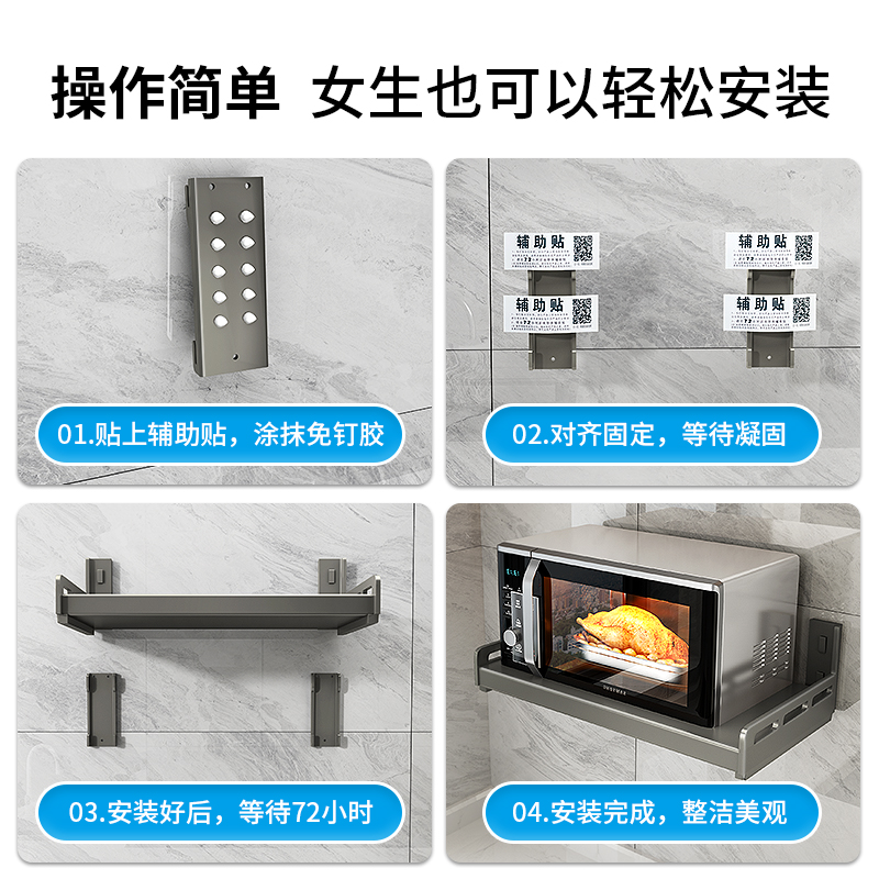 枪灰厨房微波炉架子置物架壁挂式免打孔上墙支架放烤箱多功能收纳