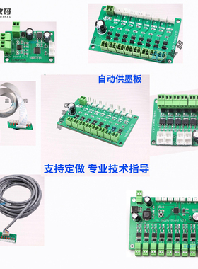 UV喷绘喷码机供墨转接板2t4v二级墨盒自动供墨板8色墨路浮子报警