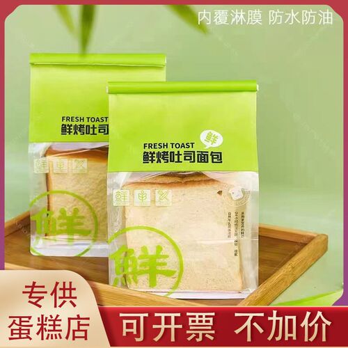 鲜烤吐司袋包f装450克铁丝卷边方底鲜吐司7片切片面包烘焙自封袋
