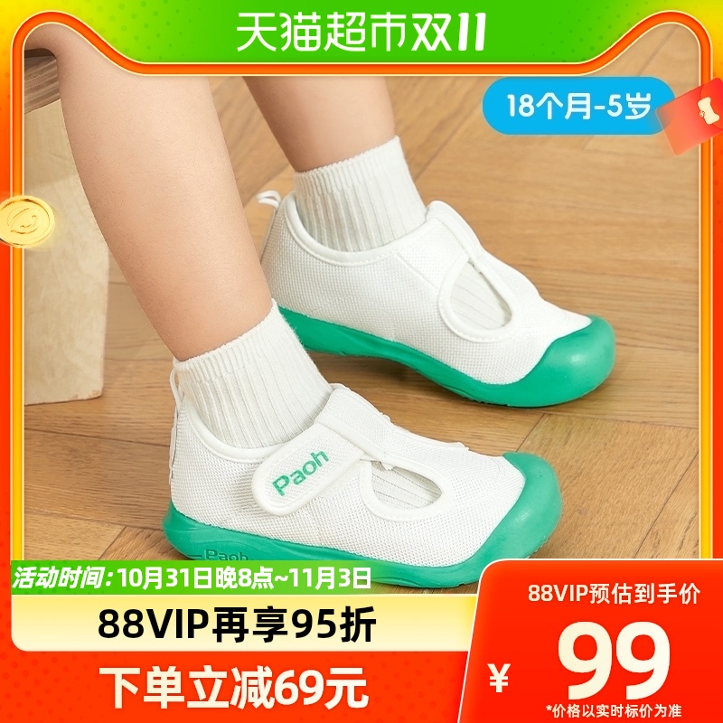 帕傲儿童小白鞋男女宝宝学步鞋1-5岁透气网面小白鞋PW769