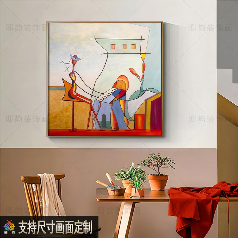 抽象艺术儿童房挂画民宿酒店样板间装饰画奶油侘寂风正方形无框画图片