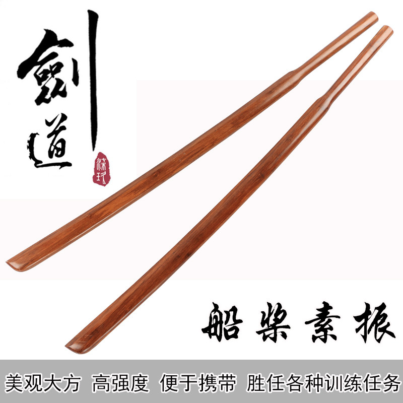剑道船桨素振居合专用素振棒加重木刀表演练习健身船X桨型素振木