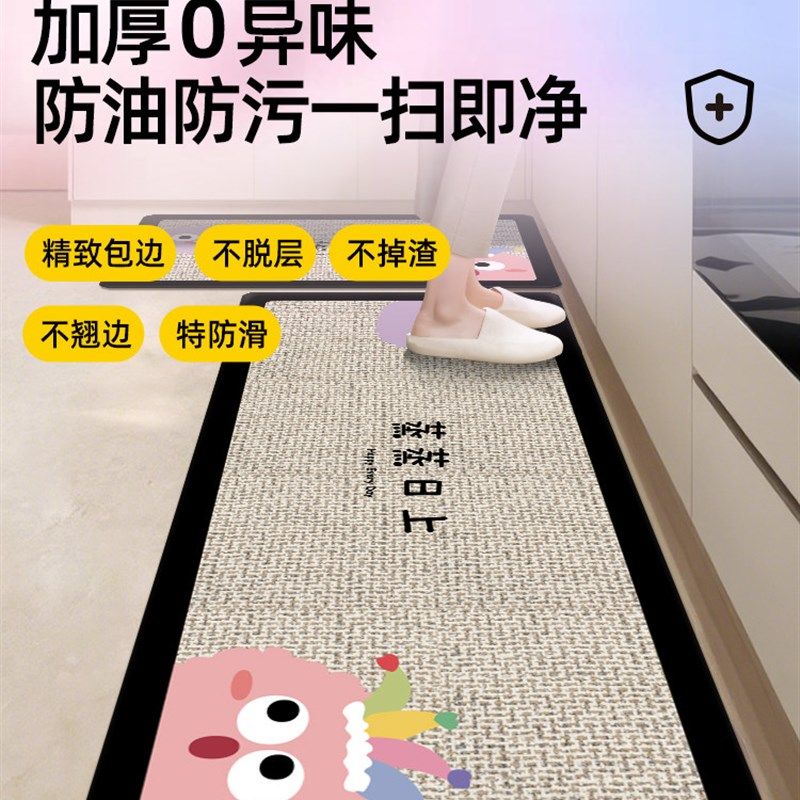 厨房地垫防滑防油可擦免洗吸水吸油专用垫耐脏脚垫子2025新款地毯,居家布艺,厨房地垫,淘宝优惠券,粉丝福利购,淘宝优惠卷