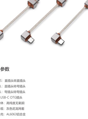 ddHiFi/滴滴TC03SS TC03SL TC03LL 双USB-C OTG解码小尾巴连接线