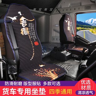 陕汽德龙新M3000l专用养生座垫大货车座套四季装饰坐垫X3000 X500