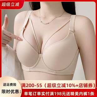 大胸显小无痕内衣女聚拢上托防下垂收副乳文胸夏季 618新品 薄款