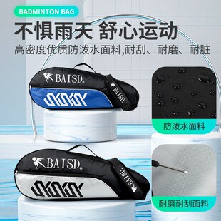 羽毛球包6支装防磨手提式高颜值背包女生男款大容量韩式风三只装