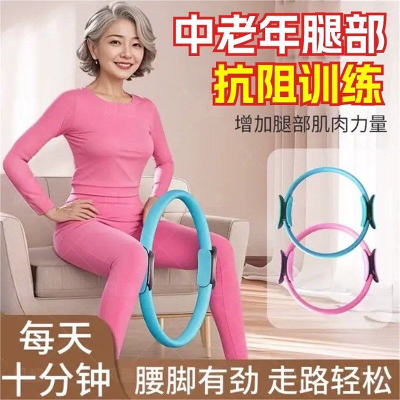 【练一练 腿部有力了】普拉提圈瑜伽辅助魔力圈练腰环开背阻力环