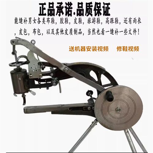 2024新款电动手摇n补鞋机老式手工帐篷皮具缝纫机10轴三脚架修鞋