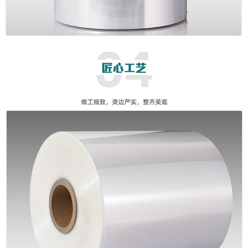 W1414POF热收缩膜宽32cm厚度1.2s16/卷产品非