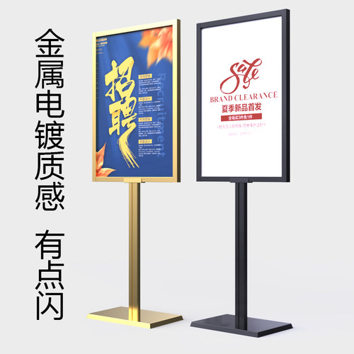商场广告立牌海报展架立式落地式宣传展示架kt板支架广.告牌展示