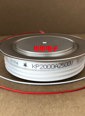 KP2000A 1600V 1800V 1400V 1200V 软启动可控硅 晶闸管 平板硅