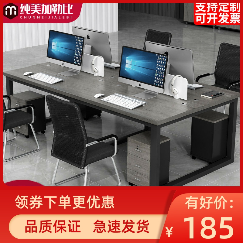 新款职员办公桌员工办公室屏风四六人工位卡座现代简约电脑桌椅组
