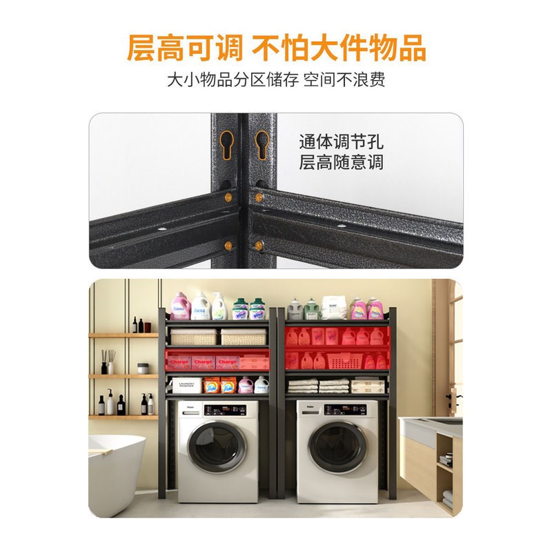 落地架上方架波轮收纳架下空式微波炉架洗衣机置物架储物架货架