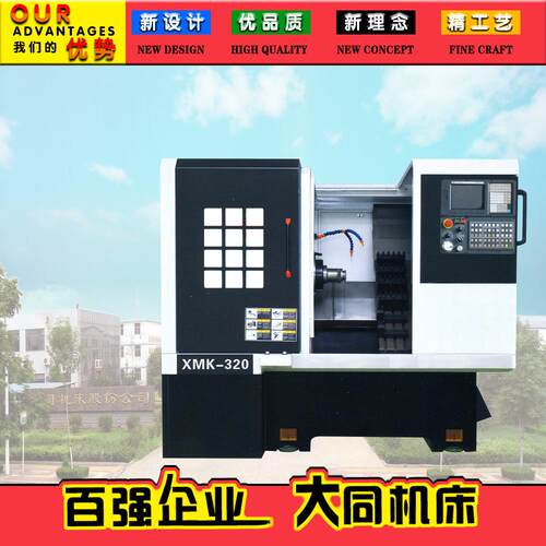 高速斜床身数控机床XMK-320 机电一体化 全封闭不锈钢封闭罩