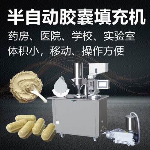 半自动胶囊填充机BZD-A太虎自动化硬胶囊粉末颗粒微丸充填机