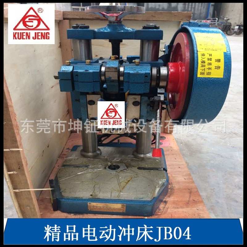 JB04-2T电动铆钉机 坤钲电动小冲床 台式脚踏小冲床 2T小型铆钉机