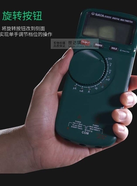 sata世达数显温度测量数字高精度万用表小型便携式智能03055