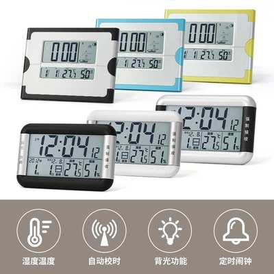 智能电波闹钟台钟 创意挂立式客厅电子钟表 万年历自动对时桌面钟