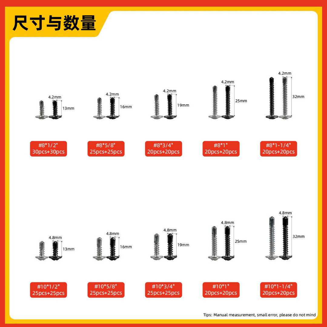 跨境460pcs 410不锈钢十字大扁头钻尾自攻螺丝盒装套件