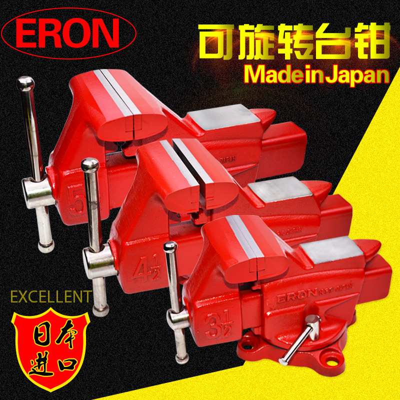 日本进口ERON台钳工作台重型台虎钳桌钳夹具家用夹钳工业级台钳