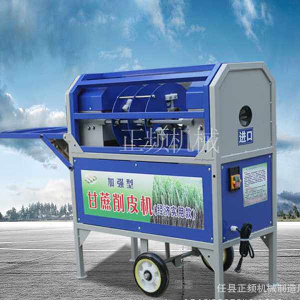 甘蔗削皮机全自动商用新款电动甘蔗去皮机仿手工削皮机