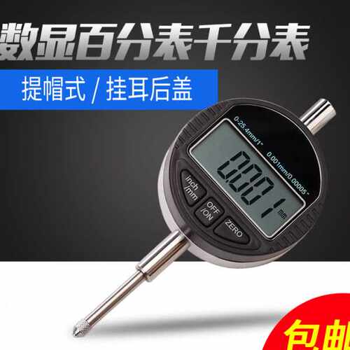 ll数显百分表千分表电子数字式指示表量表 0-12.7/0-25.4/50/m